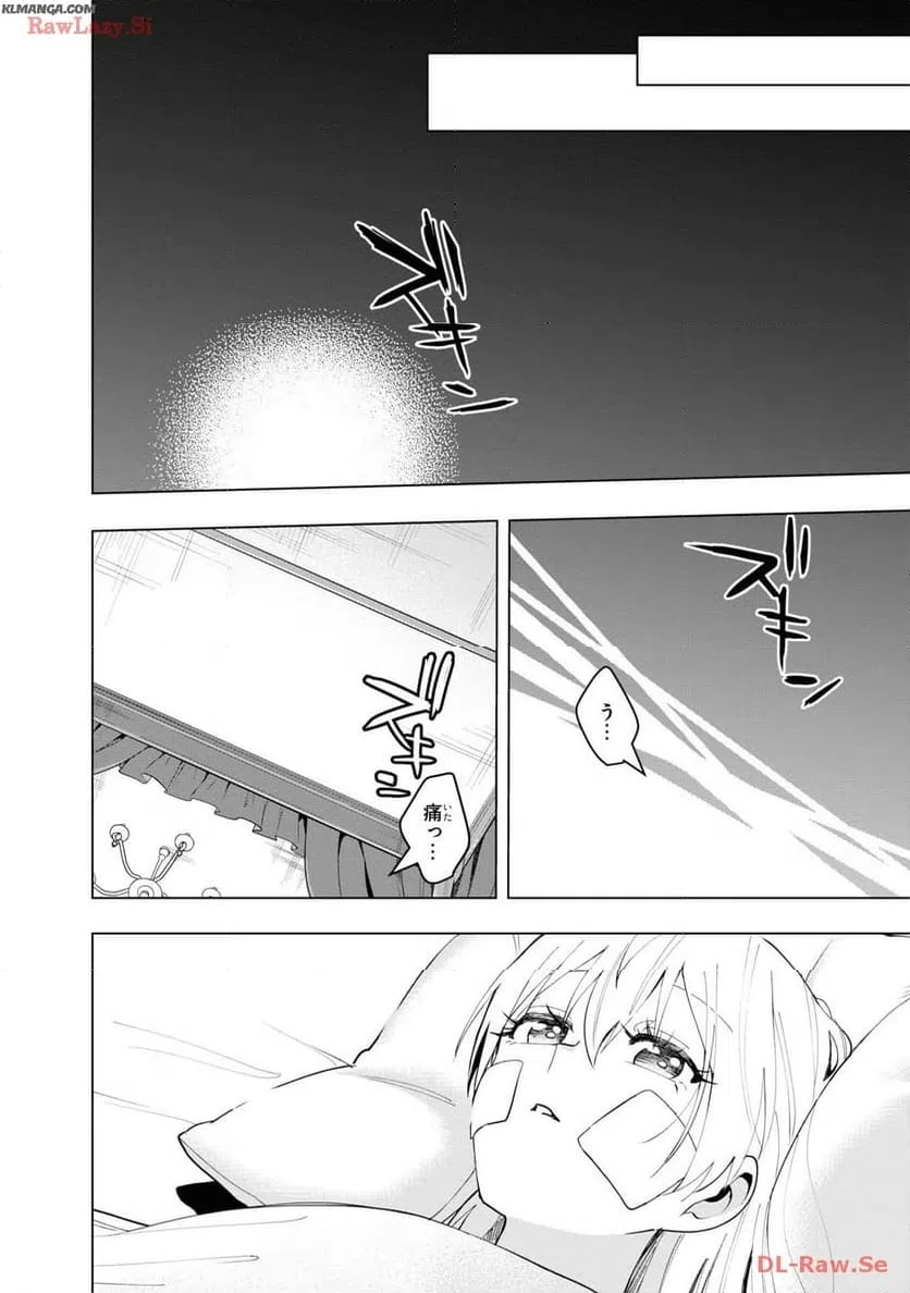 ページ 16 — 第14話