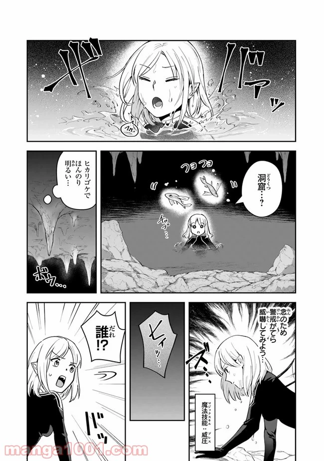 ページ 27 — 第11話