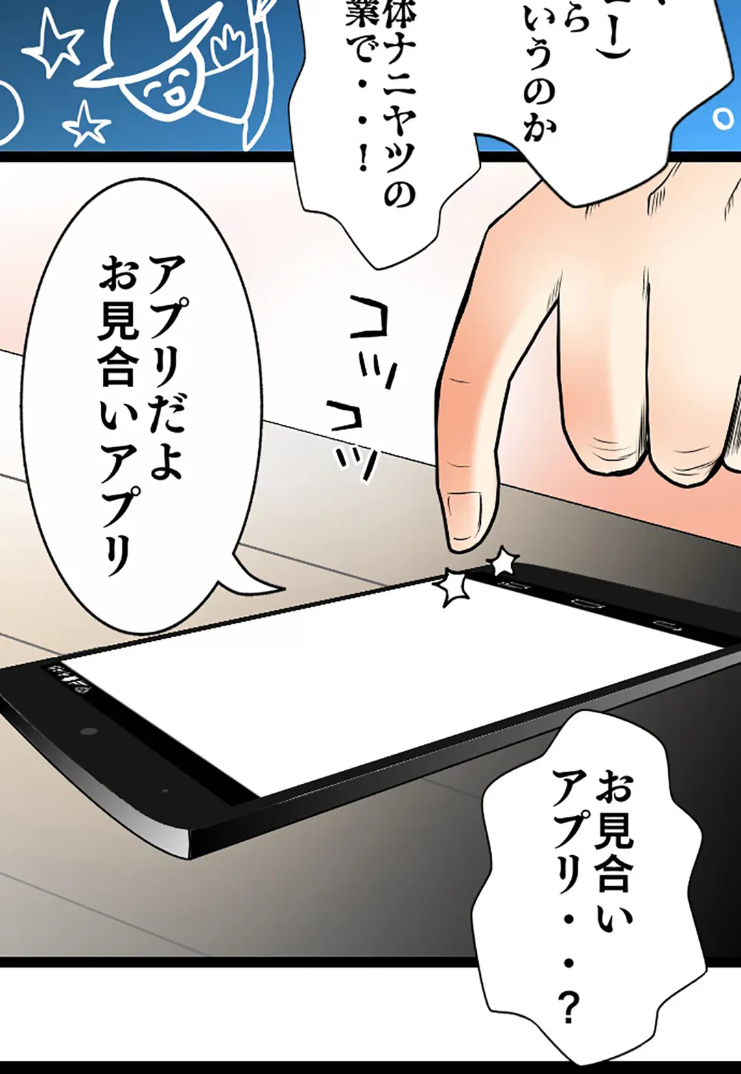 ページ 20 — 第80話