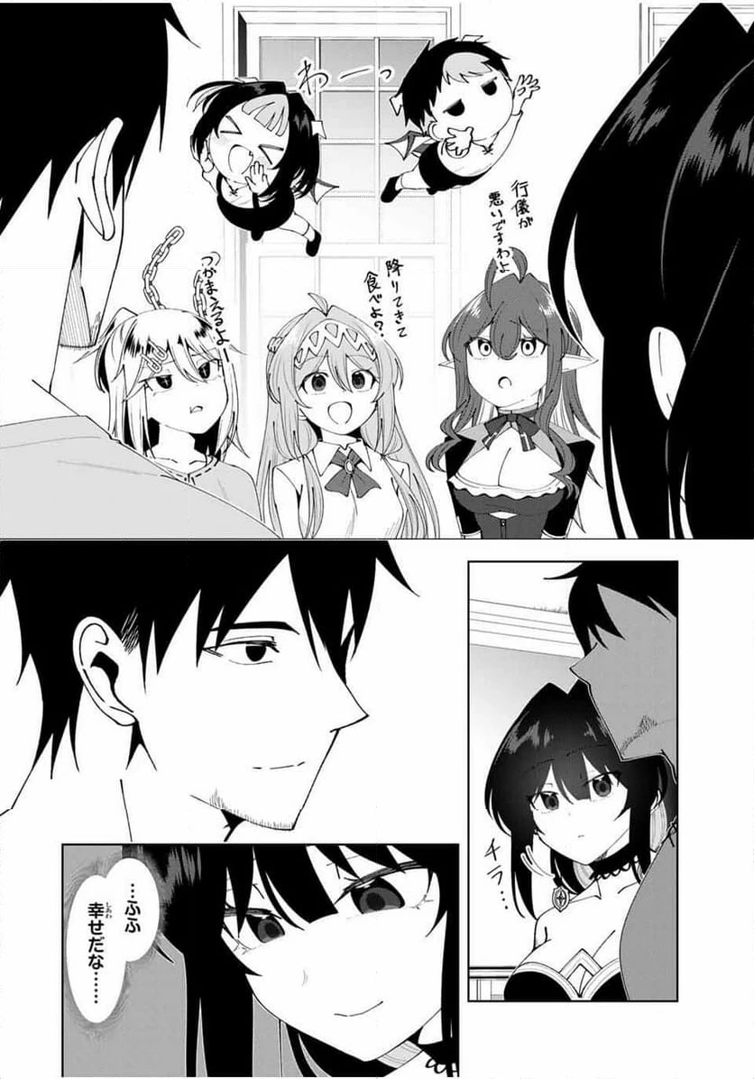 ページ 20 — 第80話