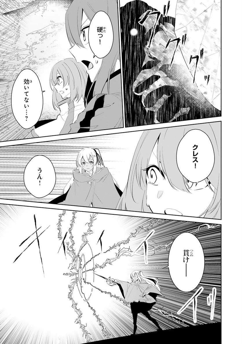 ページ 5 — 第22話