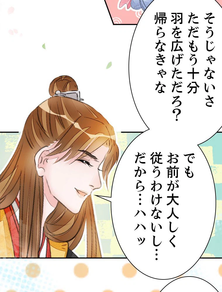 ページ 33 — 第56話