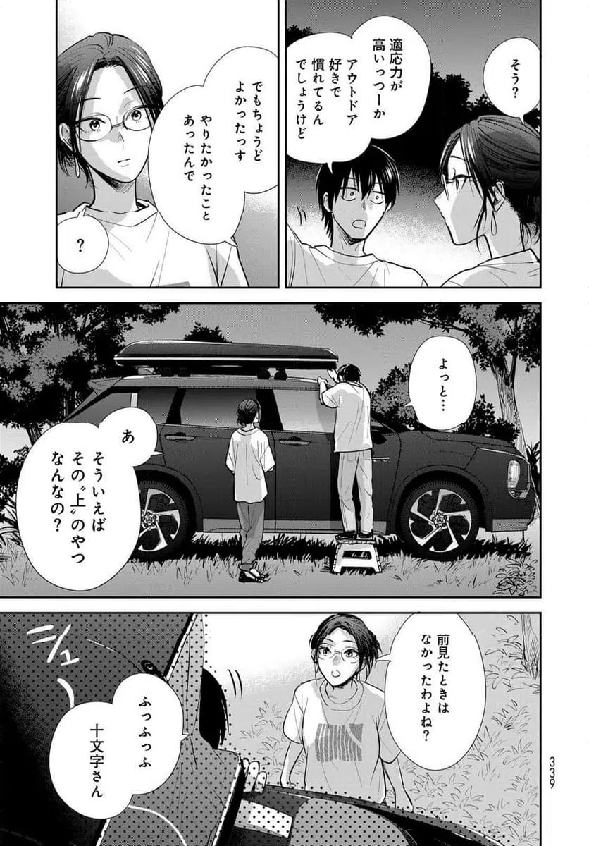 ページ 11 — 第27話