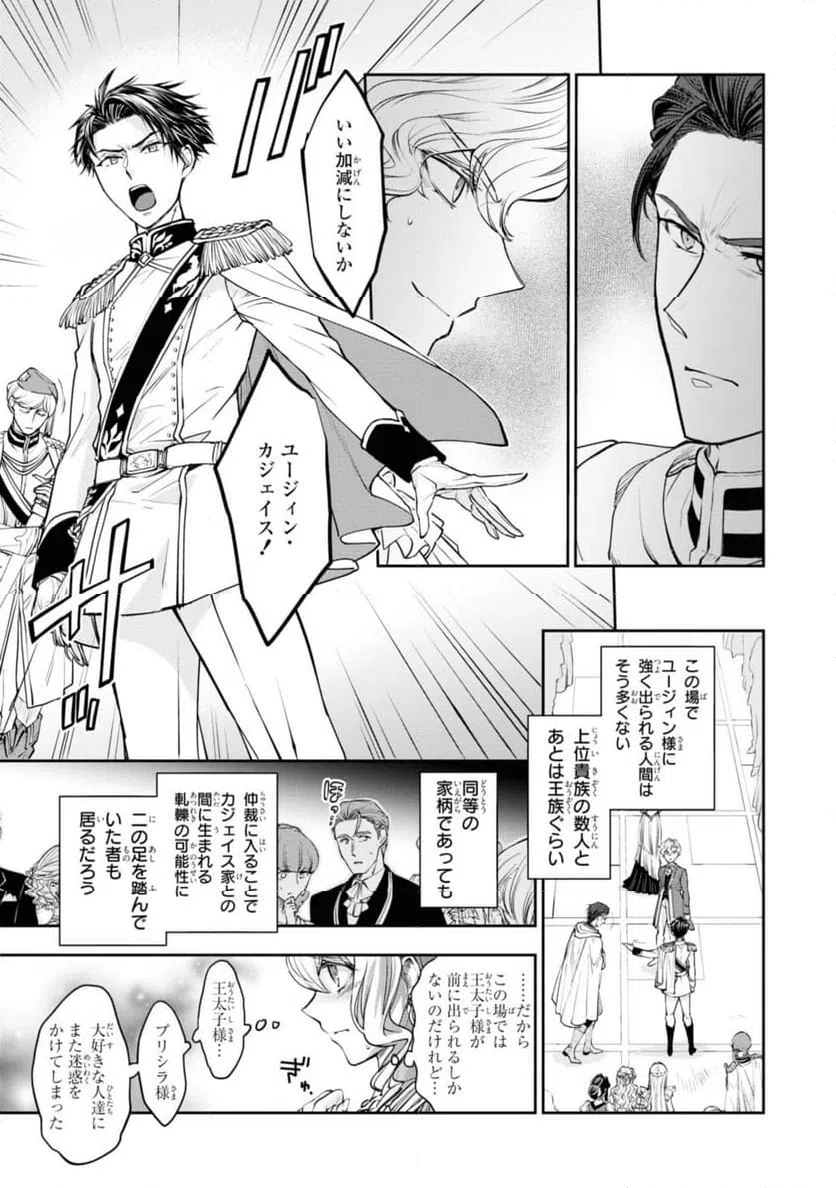 ページ 5 — 第14.1話