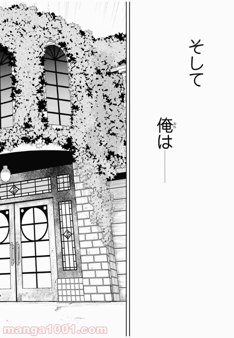 ページ 36 — 第8話