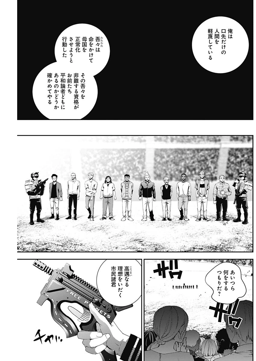 ページ 11 — 第130話