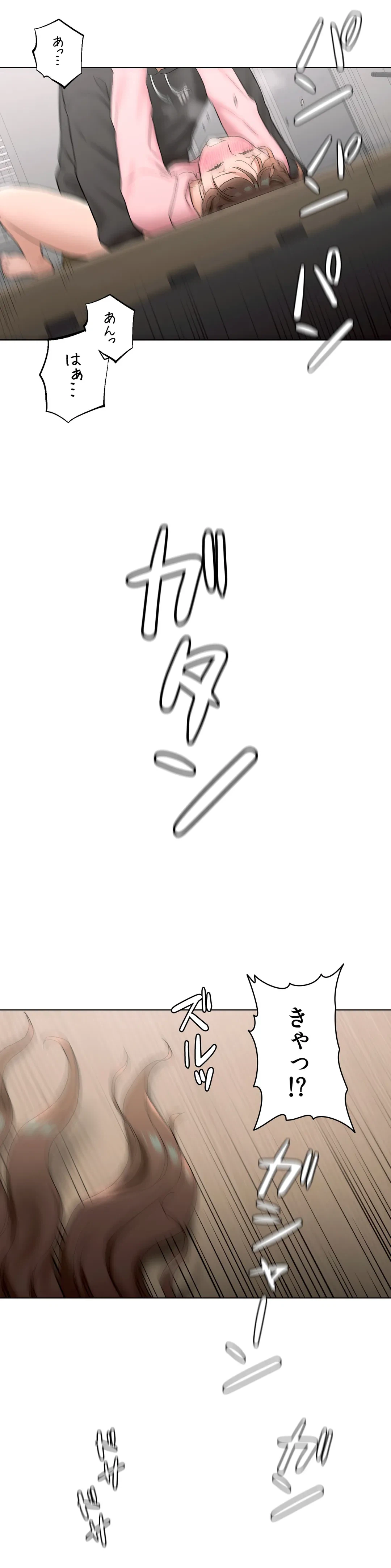 ページ 19 — 第81話