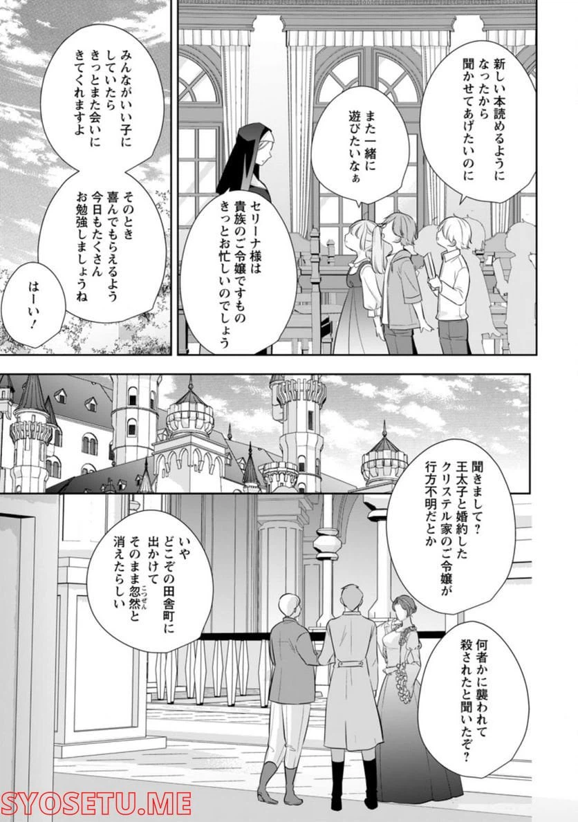 ページ 9 — 第22.1話