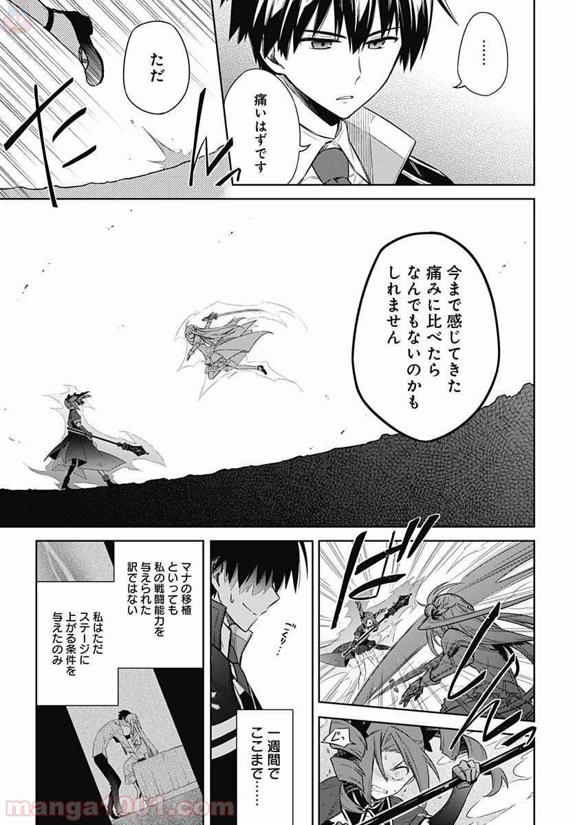 ページ 20 — 第10話