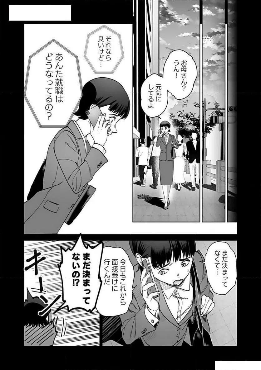 ページ 24 — 第1話