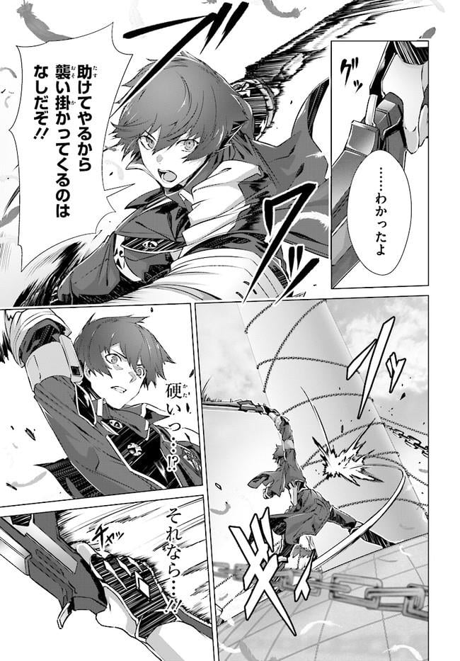 ページ 21 — 第4話