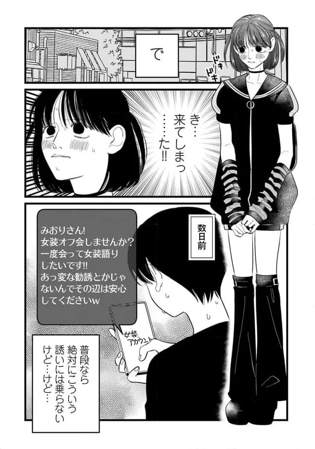 ページ 6 — 第19話