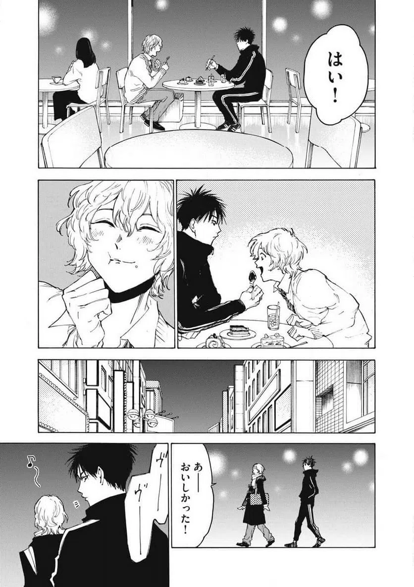 ページ 13 — 第27話