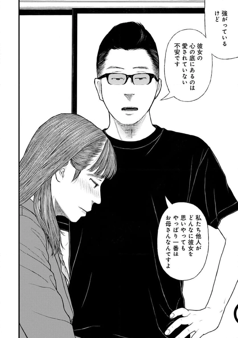 ページ 28 — 第78話