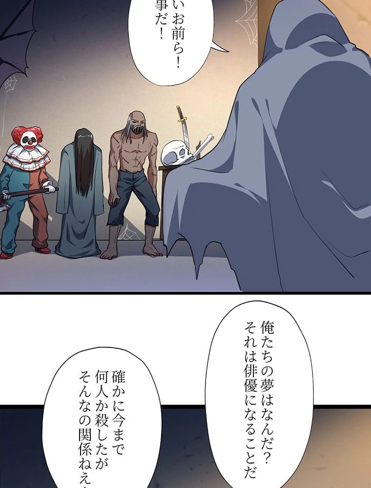 ページ 34 — 第19話