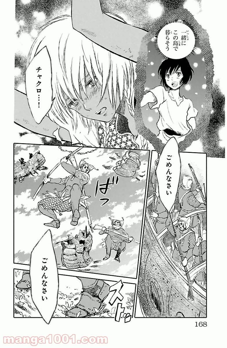 ページ 26 — 第4話