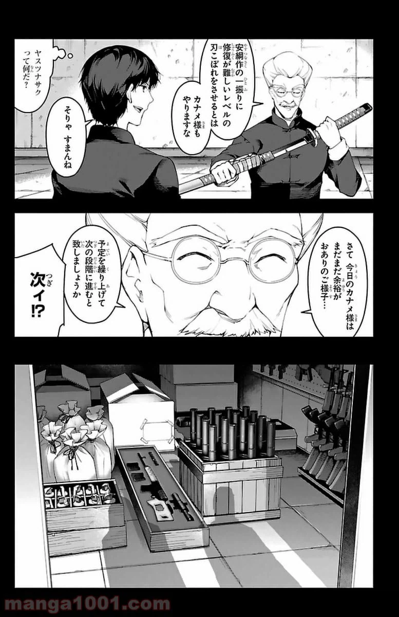 ページ 26 — 第37話