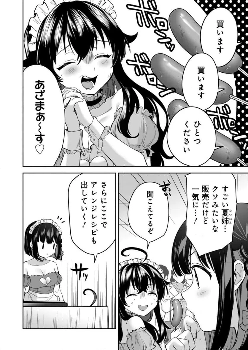 ページ 25 — 第1話