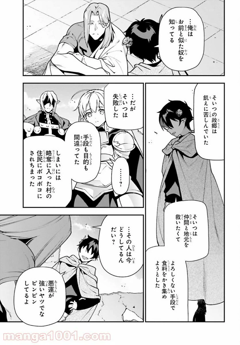 ページ 13 — 第101話