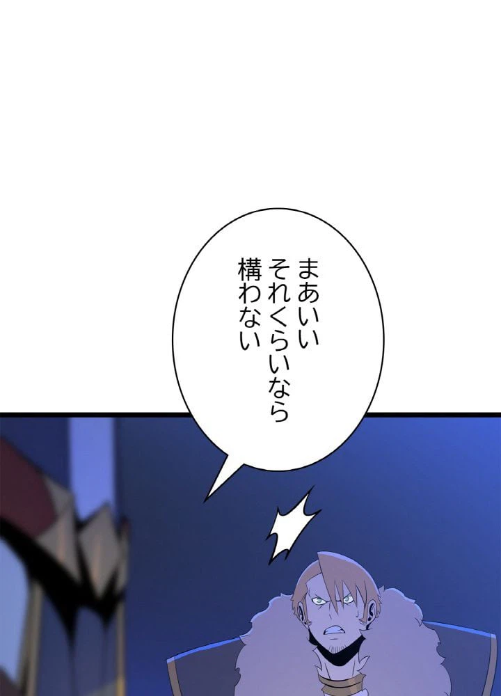 ページ 19 — 第118話
