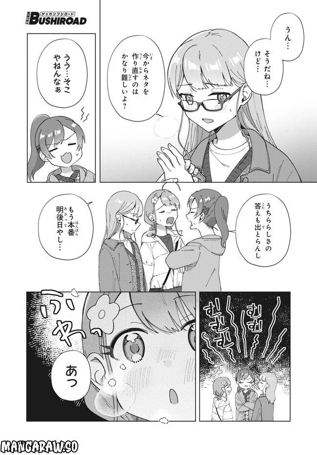 ページ 7 — 第14.2話