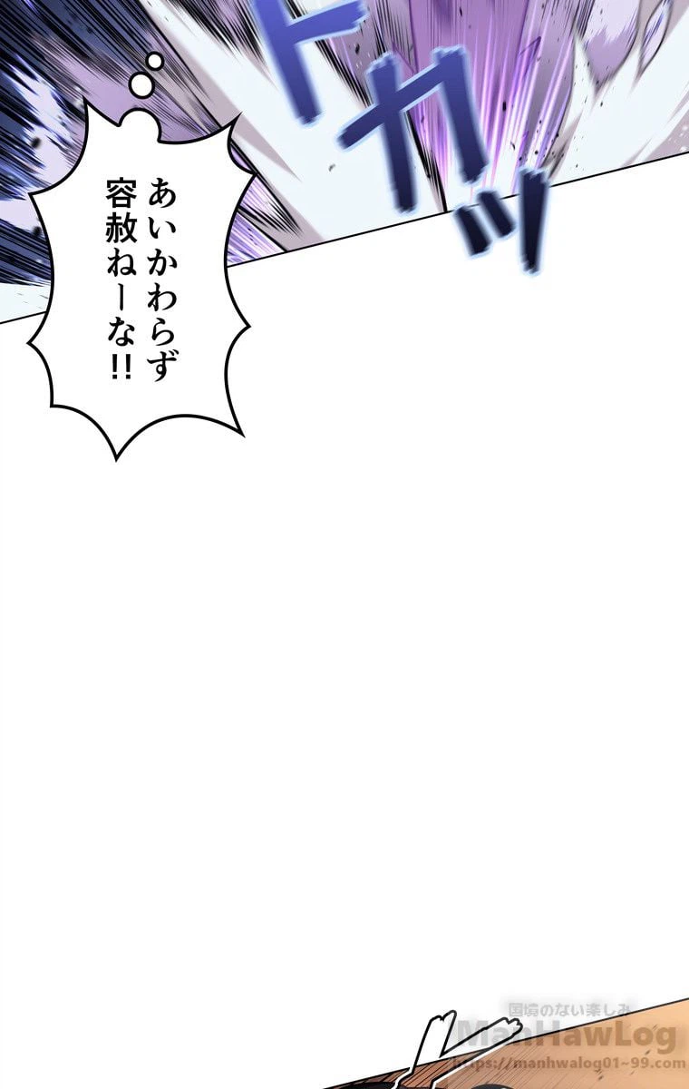 ページ 20 — 第160話