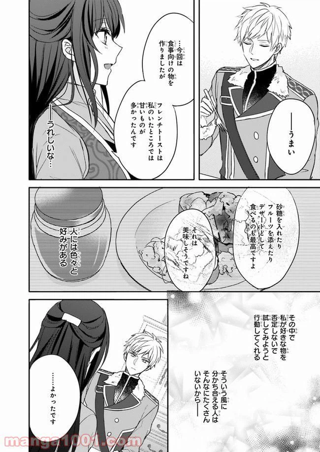 ページ 4 — 第5話