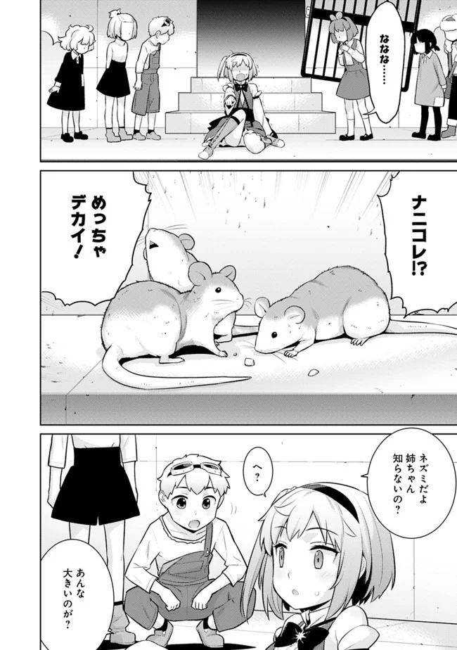ページ 14 — 第14話