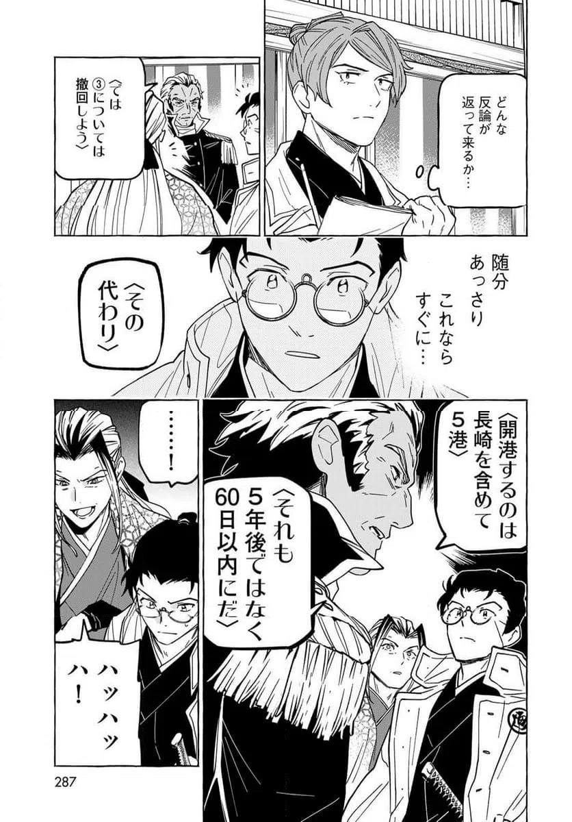 ページ 13 — 第14話