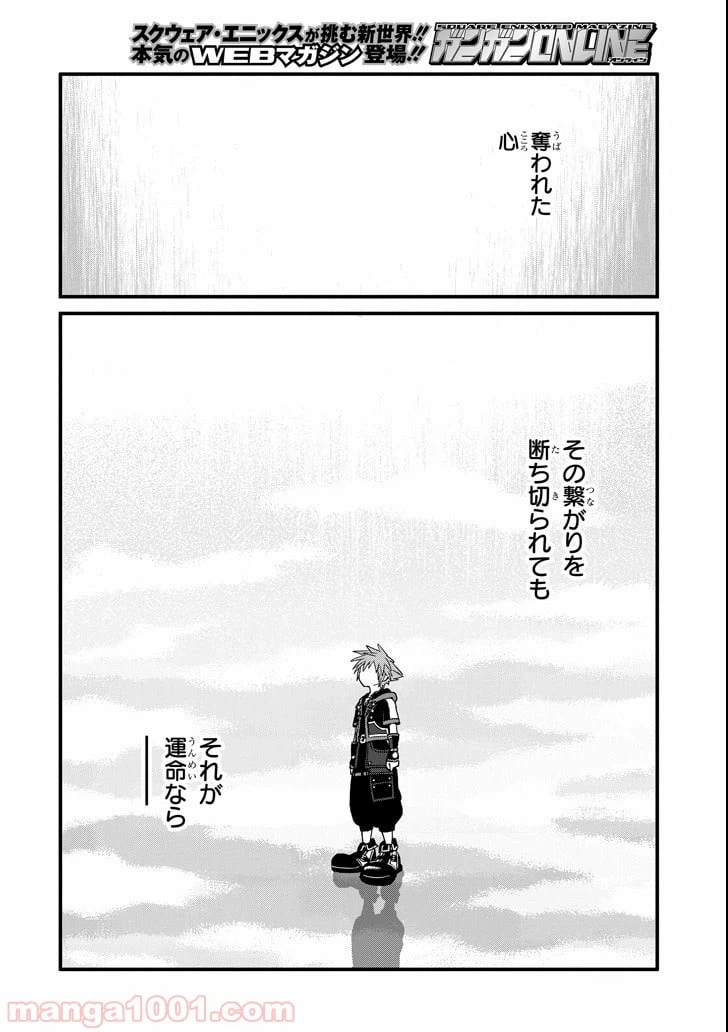 ページ 10 — 第0話