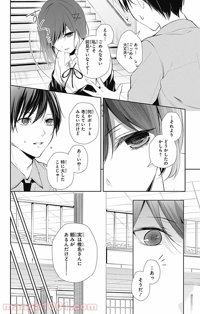 ページ 19 — 第17話