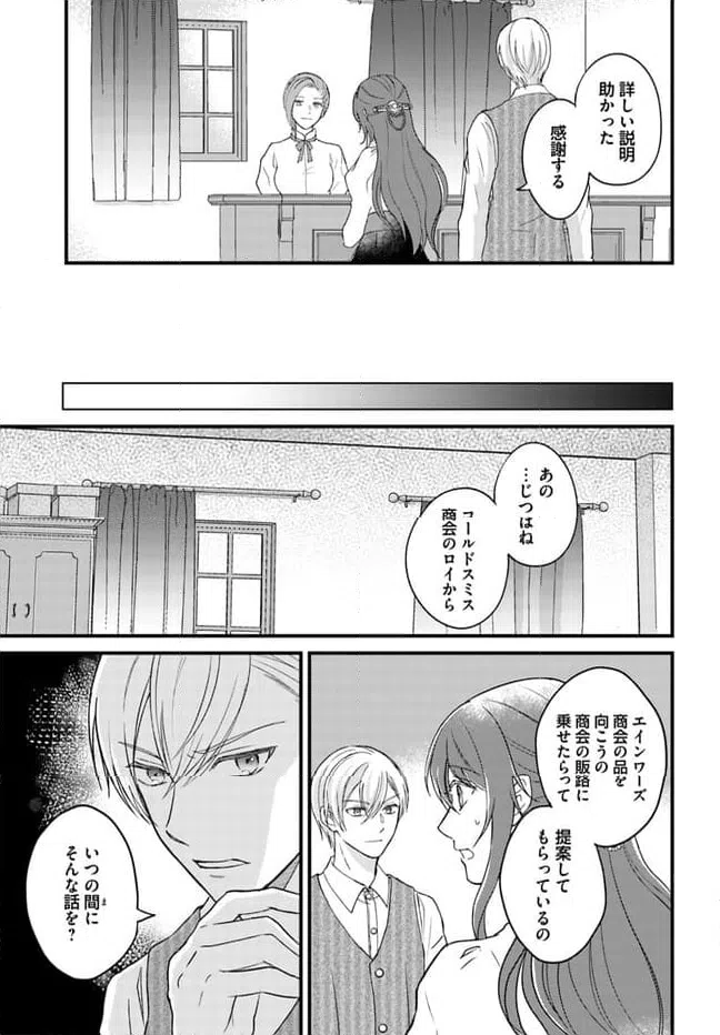 ページ 7 — 第7.2話