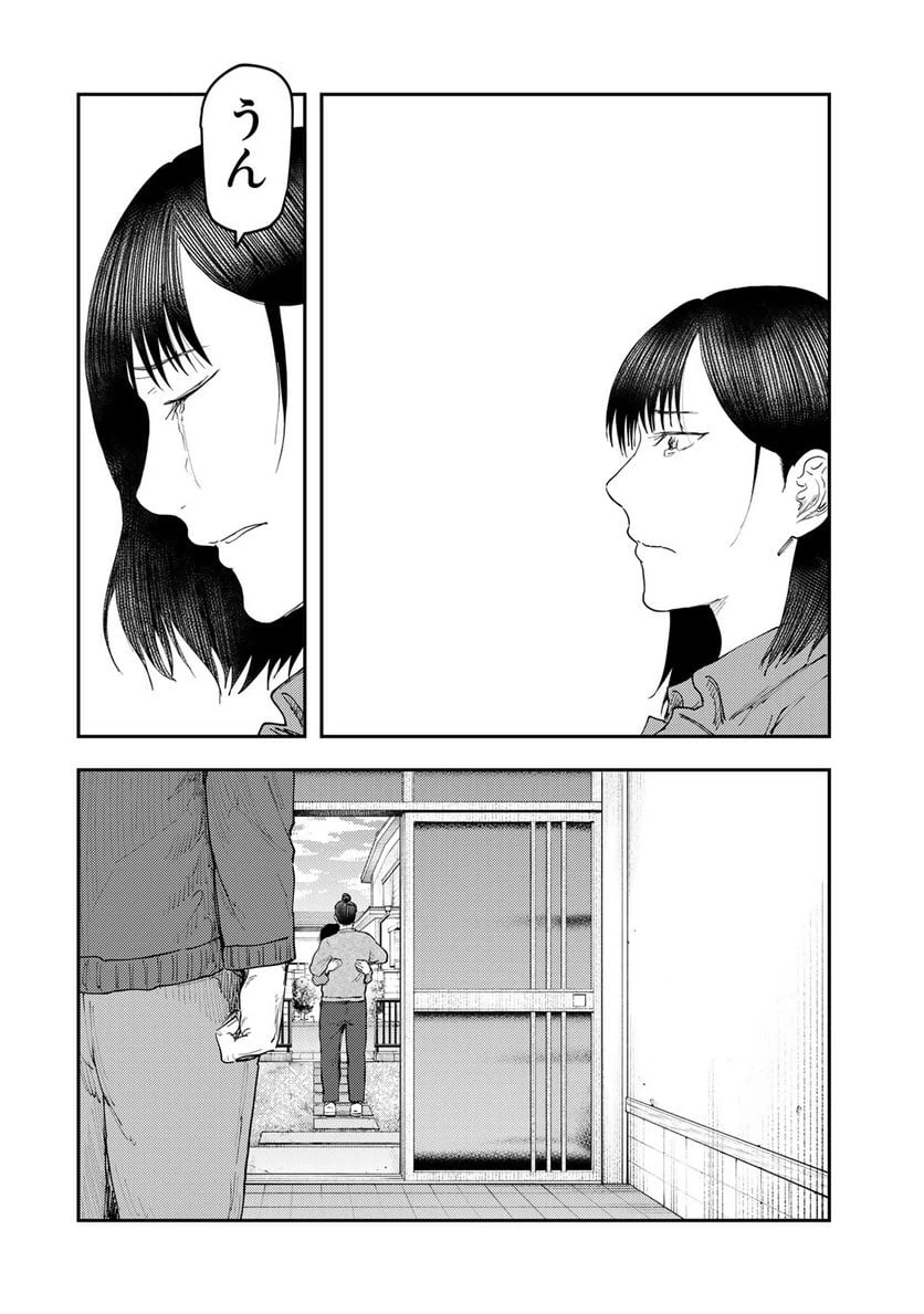 ページ 20 — 第34話