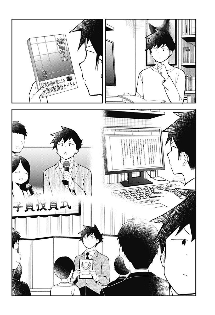 ページ 16 — 第165話