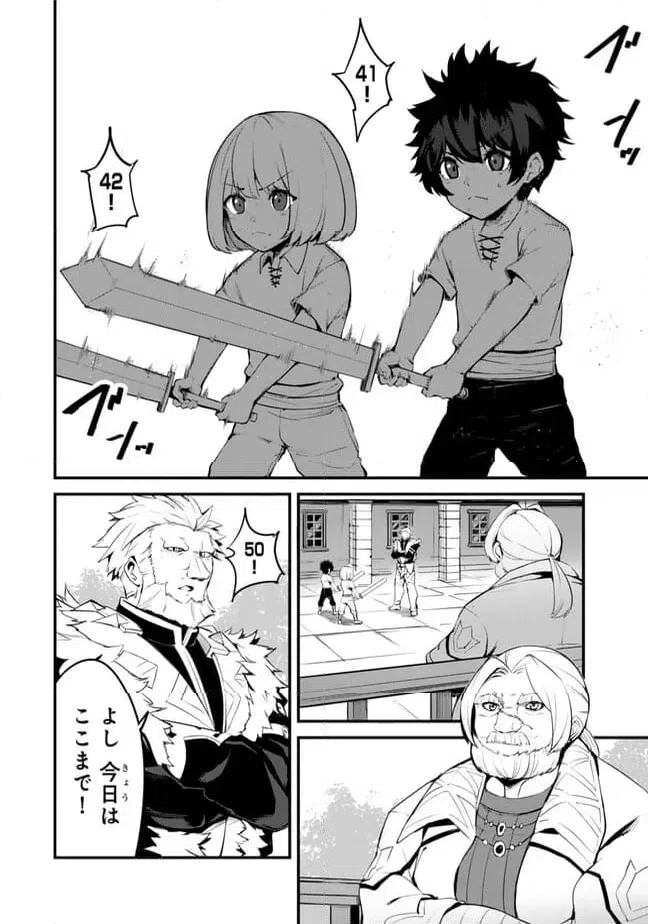 ページ 6 — 第14.1話