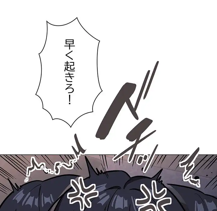 ページ 29 — 第19話