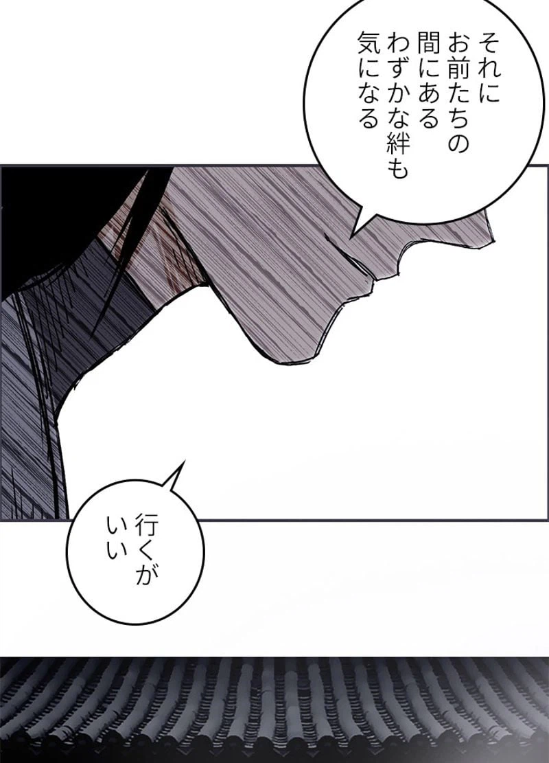 ページ 27 — 第259話