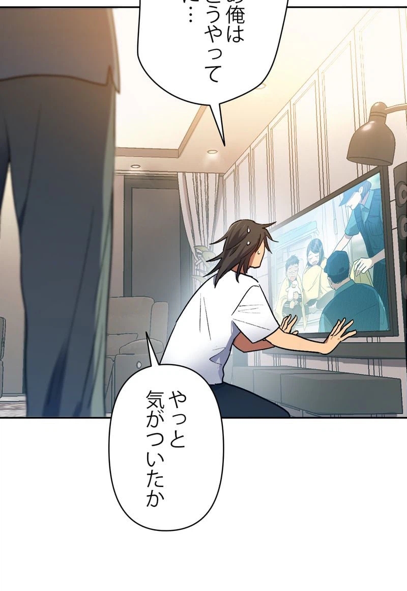 ページ 21 — 第43話