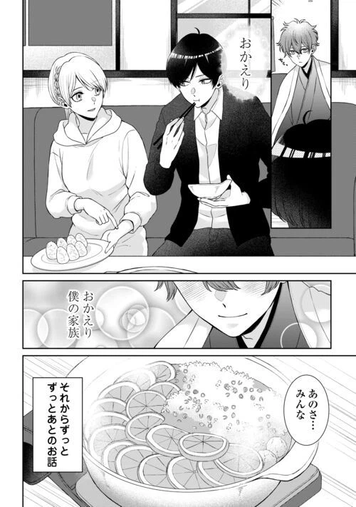 ページ 28 — 第11話