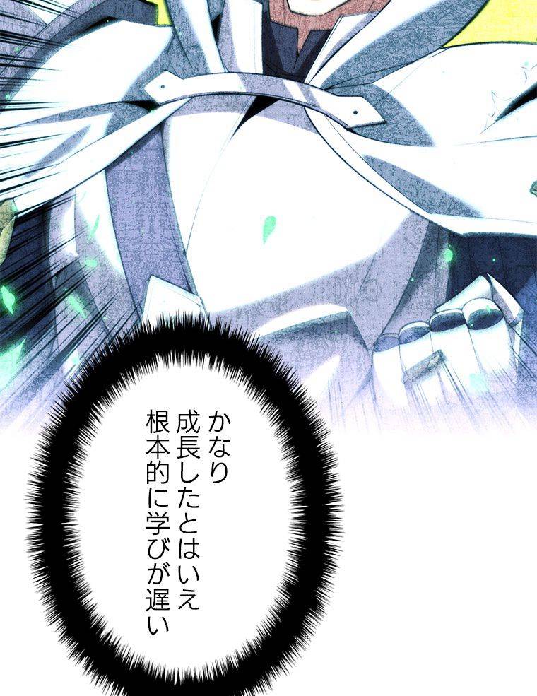 ページ 15 — 第168話