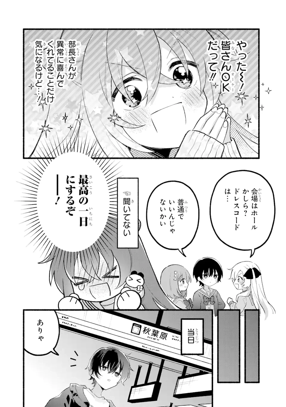 ページ 6 — 第9.1話