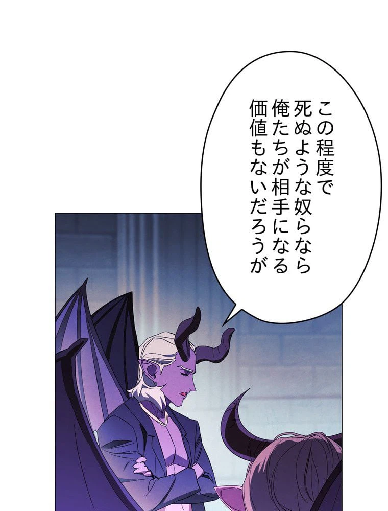 ページ 13 — 第58話