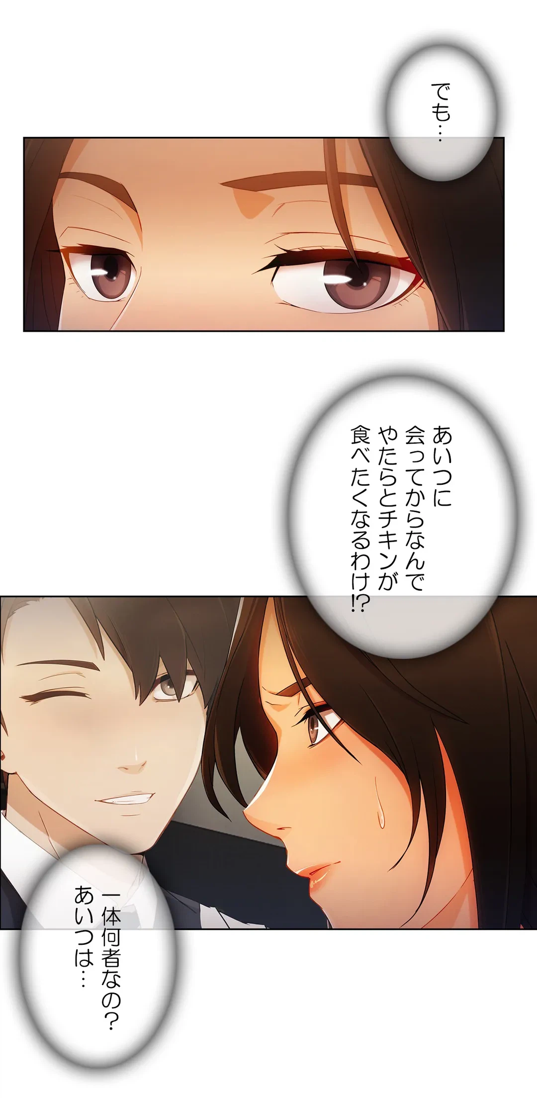 ページ 7 — 第26話