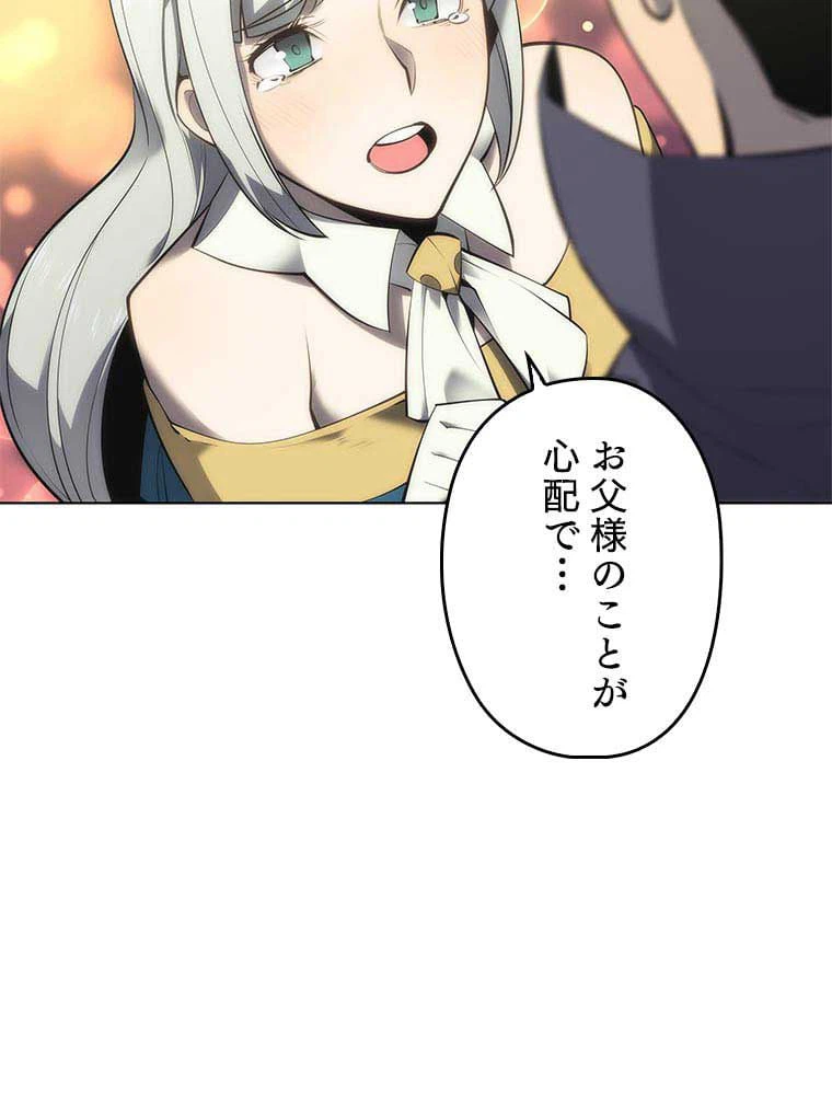 ページ 9 — 第90話