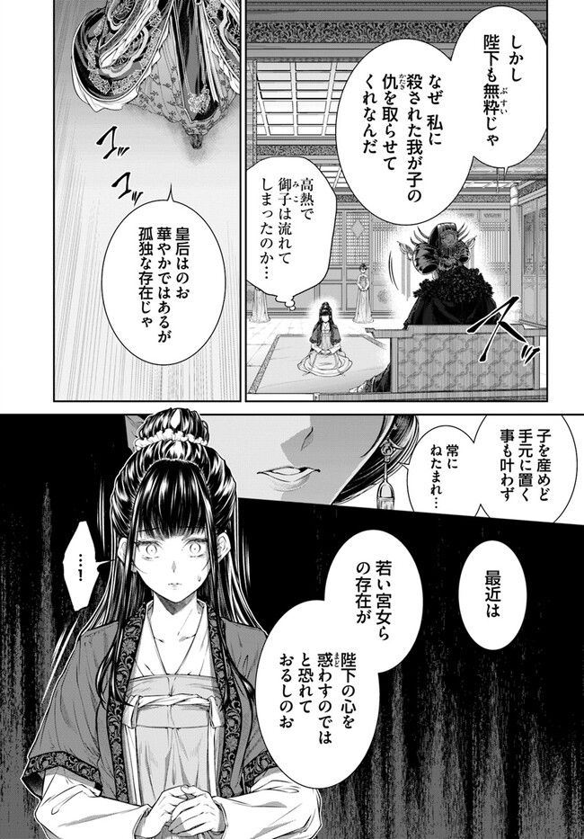 ページ 4 — 第5.1話