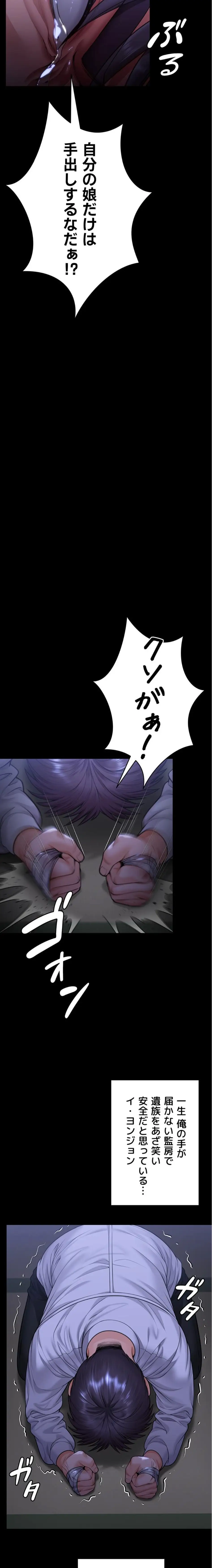 ページ 26 — 第6話