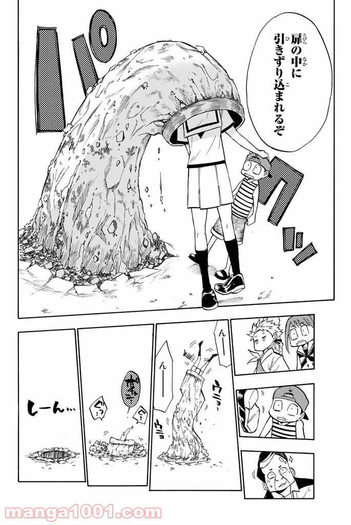 ページ 18 — 第2話