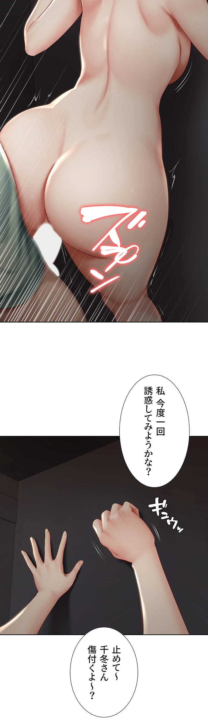 ページ 28 — 第65話