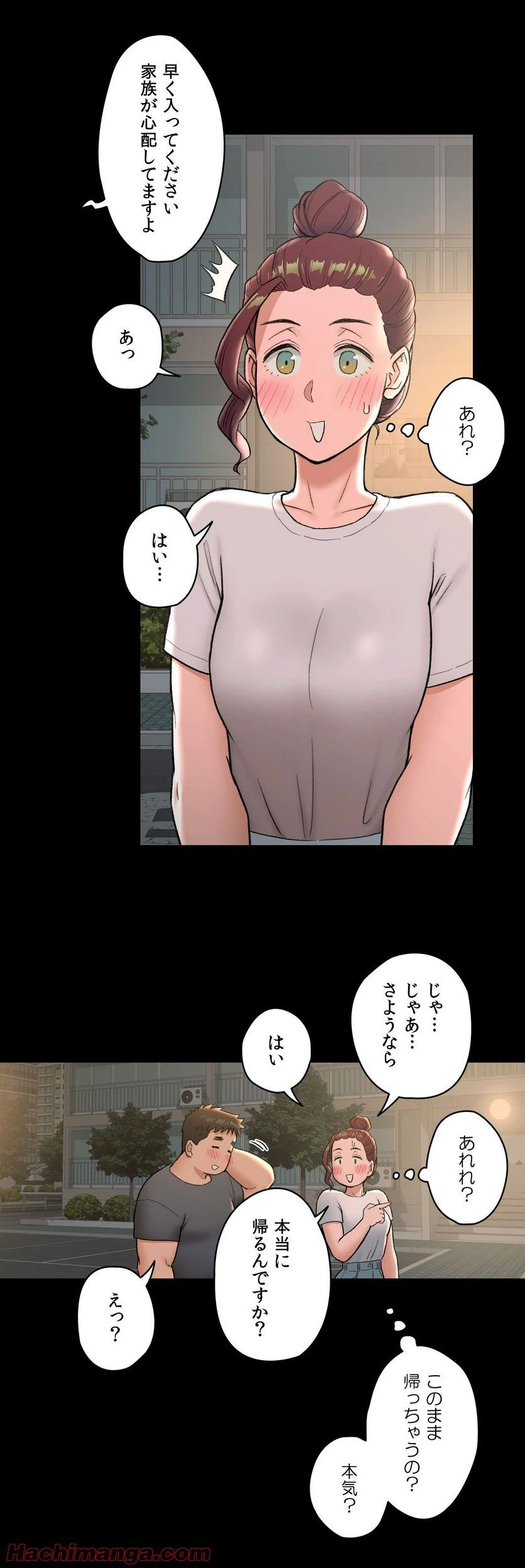 ページ 19 — 第41話