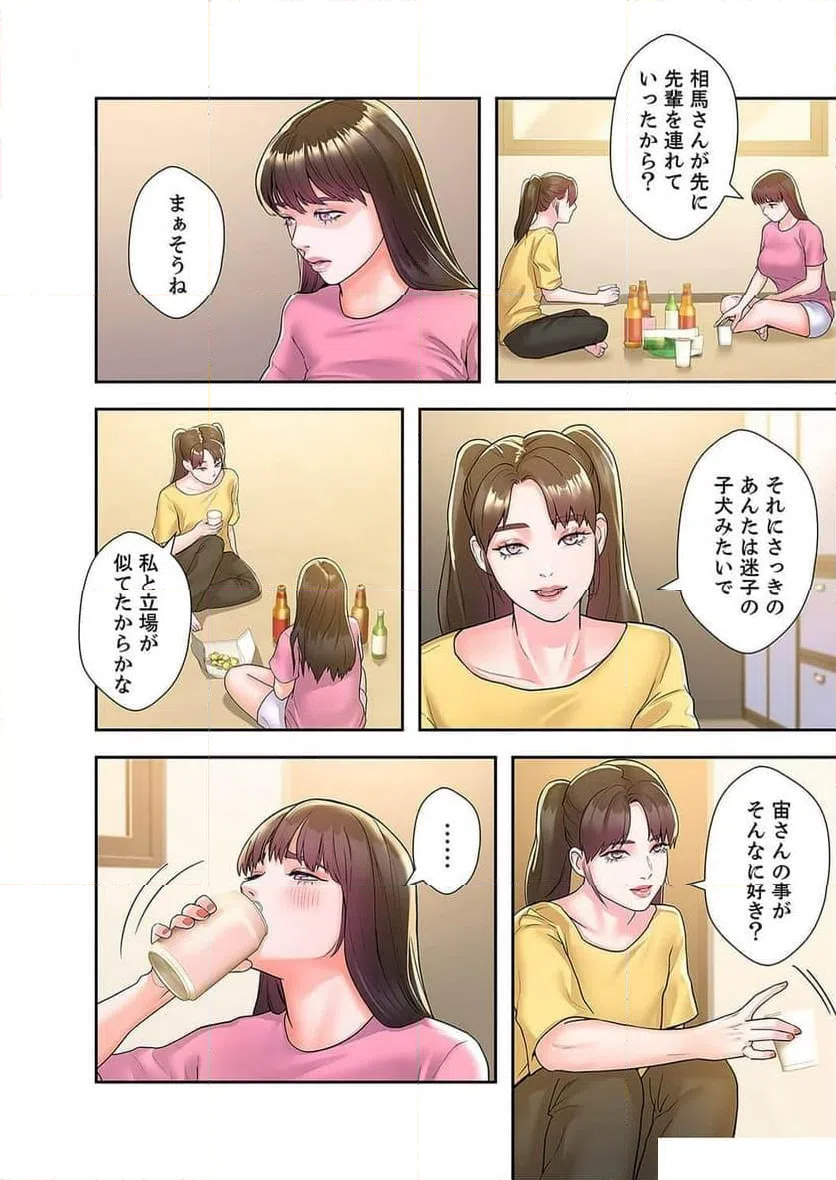 ページ 6 — 第33話